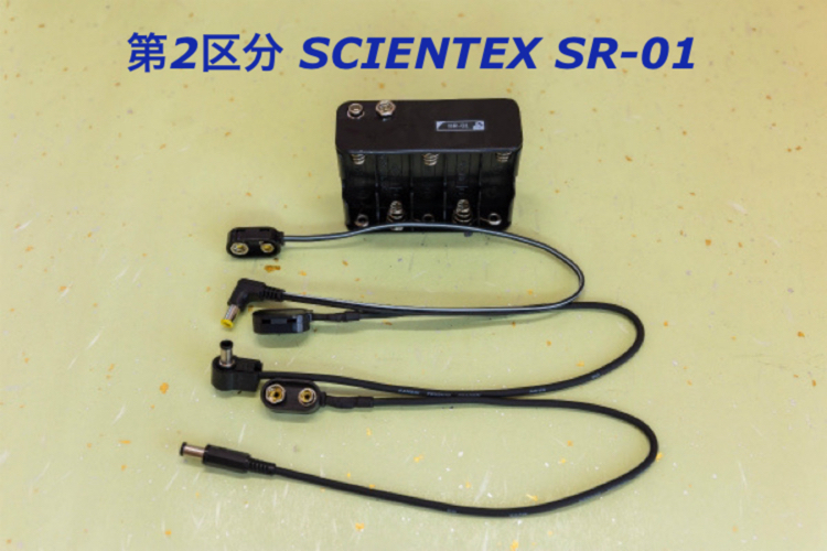 第2区分 SCIENTEX SR-01 CB無線 サイエンテックス 市民ラジオ 電池BOX 外部電源 エネループ 電池ボックス EIAJ4 icb rj sr ch nts_画像1