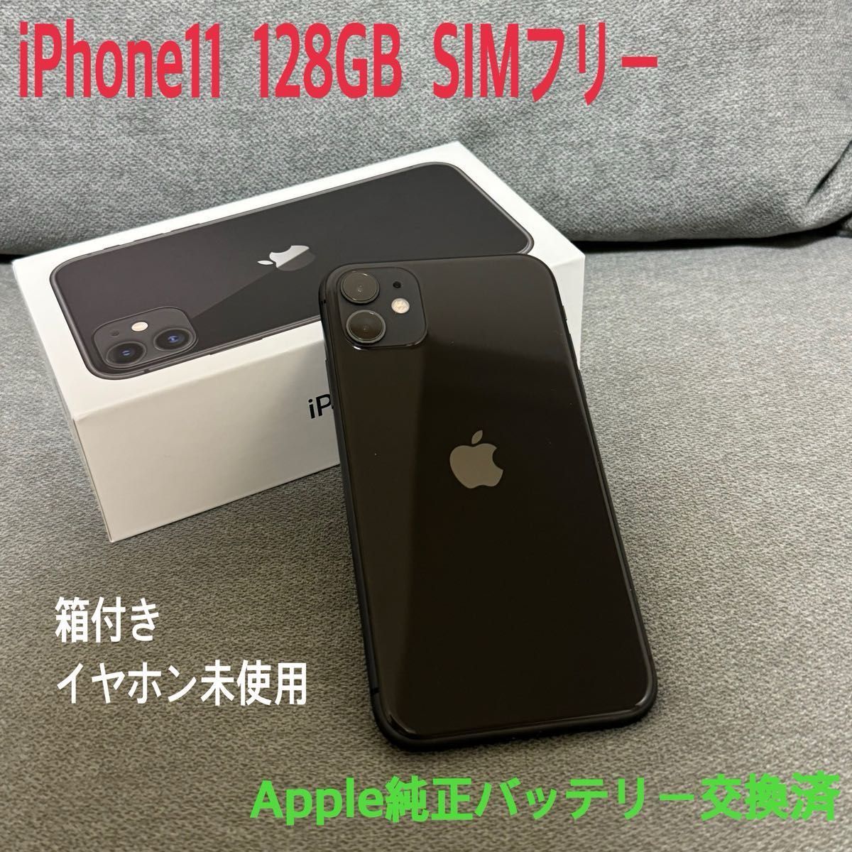 iPhone11 ブラック 128GB ドコモ購入 Yahoo!フリマ（旧）-