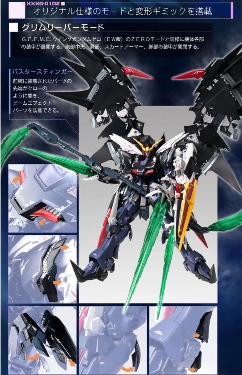 新品未開封 GUNDAM FIX FIGURATION METAL COMPOSITE ガンダムデスサイズヘル（EW版）