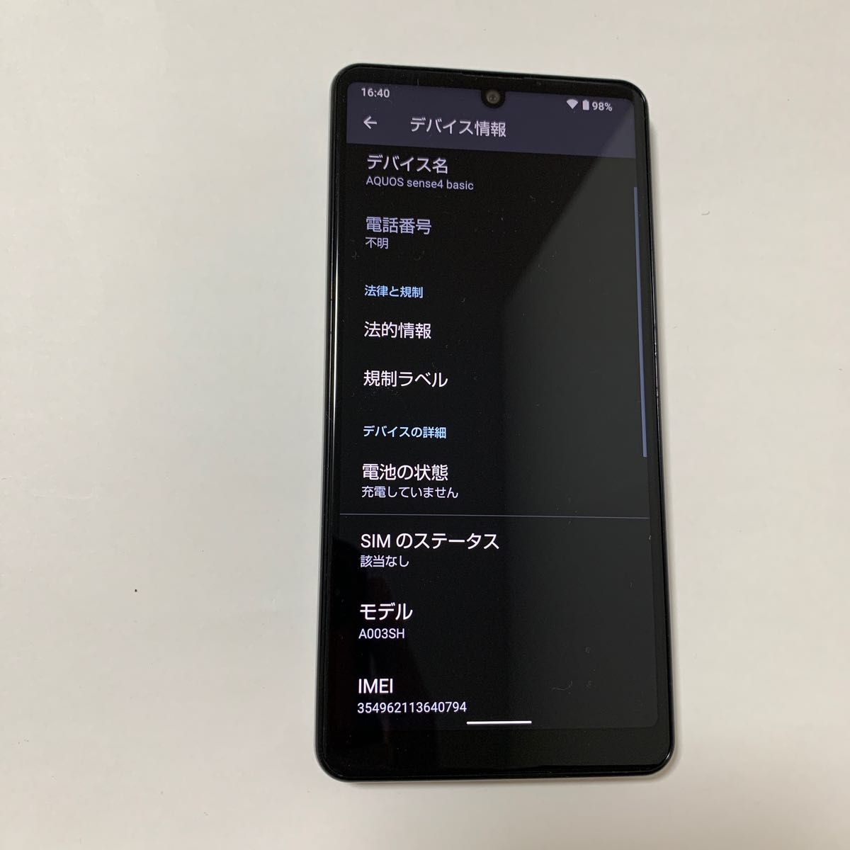 新品同様品 AQUOS sense4 basic A003SH SIMフリー スマホ Yahoo