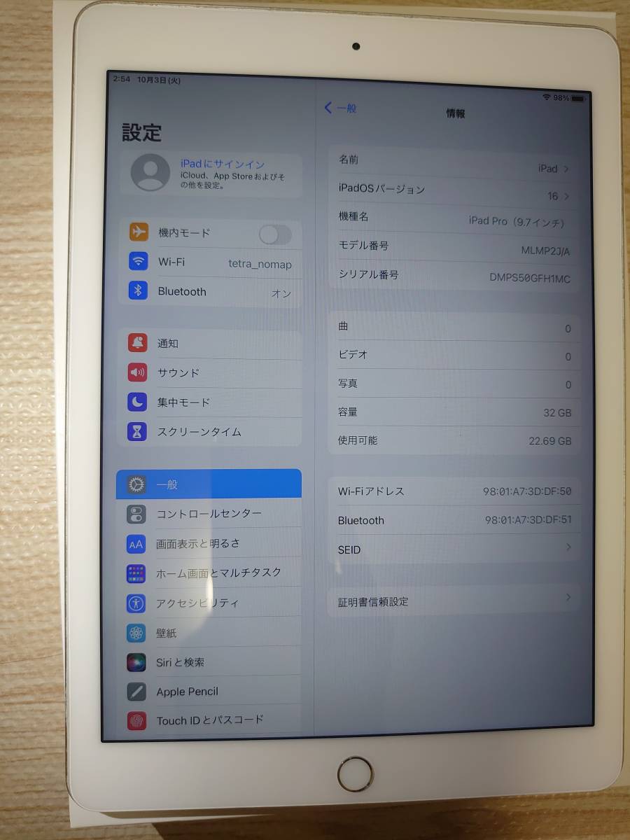 売り切り御免！】 Pro iPad 9.7インチ シルバー MLMP2J/A 32GB Wi-Fi