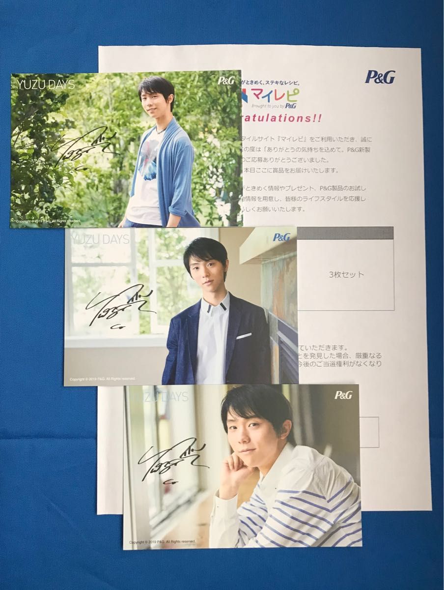 《非売品》羽生結弦　P&G  マイレピ　YUZUDAYS  ポストカード　3枚