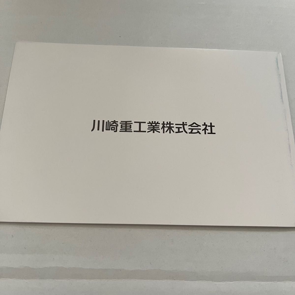 潜水艦 らいげい 進水記念ハガキ 防衛庁注文 海上自衛隊 潜水艦 潜水艦 らいげい 進水記念ハガキ 防衛庁注文 海上自衛隊 潜水艦