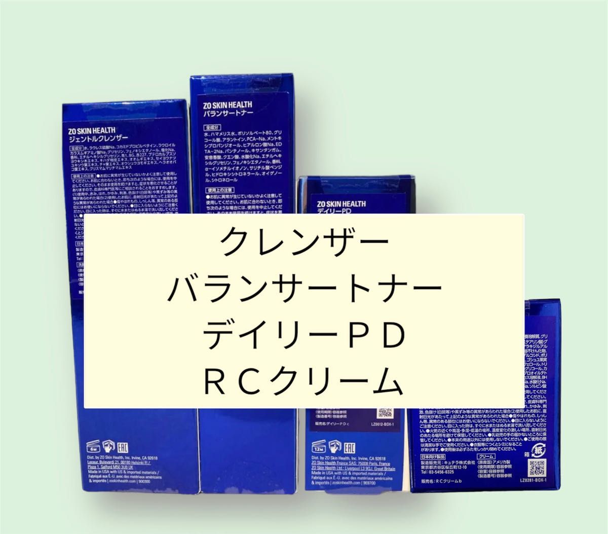 新品 ゼオスキン RCクリーム エクスフォリエーティングクレンザー