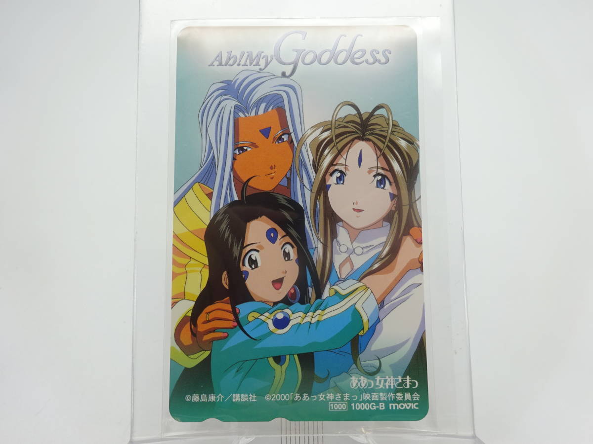 ☆コレクター必見☆ #21802 ああっ女神さまっ AH!MY GODDESS 藤島康介
