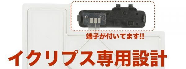 「全国送料無料」トヨタ純正ナビ　 専用設計 端子ベース付き フィルムアンテナ 地デジアンテナ 　NSZN-Z66T　/　NSZT-Y66T　/　NSZT-W66T_画像2