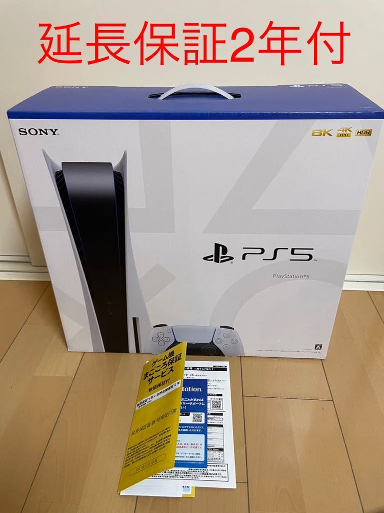 プレイステーション5 PlayStation5 PS5 本体ディスクドライブ搭載