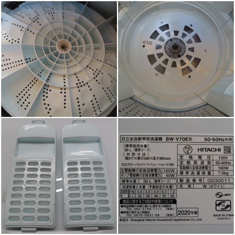 14688円 ♪HITACHI/日立 洗濯機 BW-V70E 7kg BEAT WASH ビート 14688円 ♪HITACHI/日立 洗濯機 BW-V70E 7kg BEAT WASH ビート