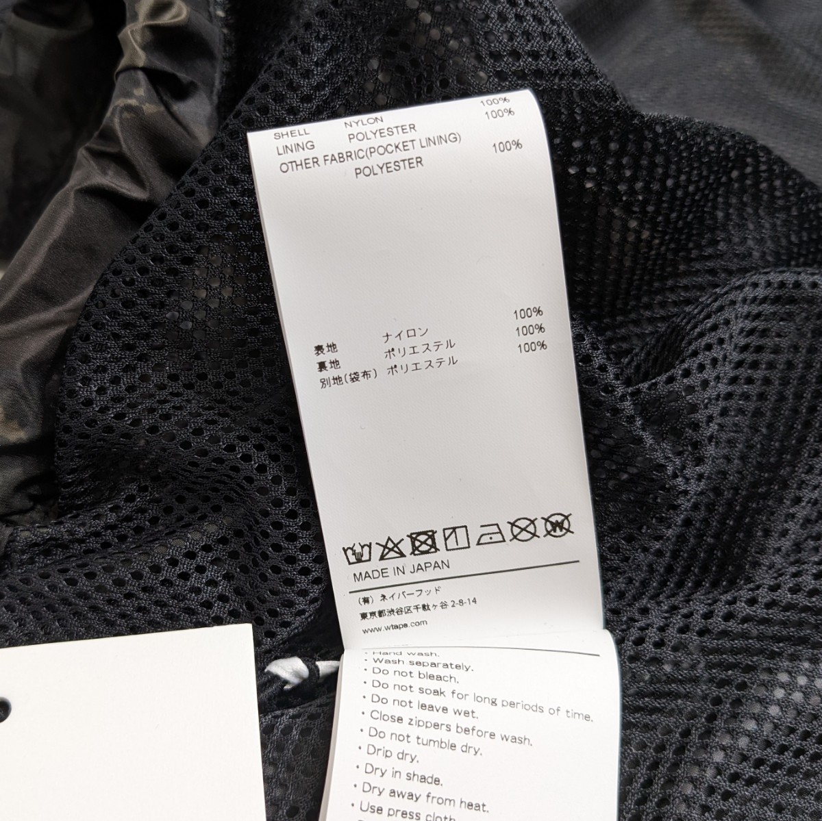美品 23AW WTAPS 迷彩 ナイロン トラック ジャケット サイズ3 美品 23AW WTAPS 迷彩 ナイロン トラック ジャケット サイズ3