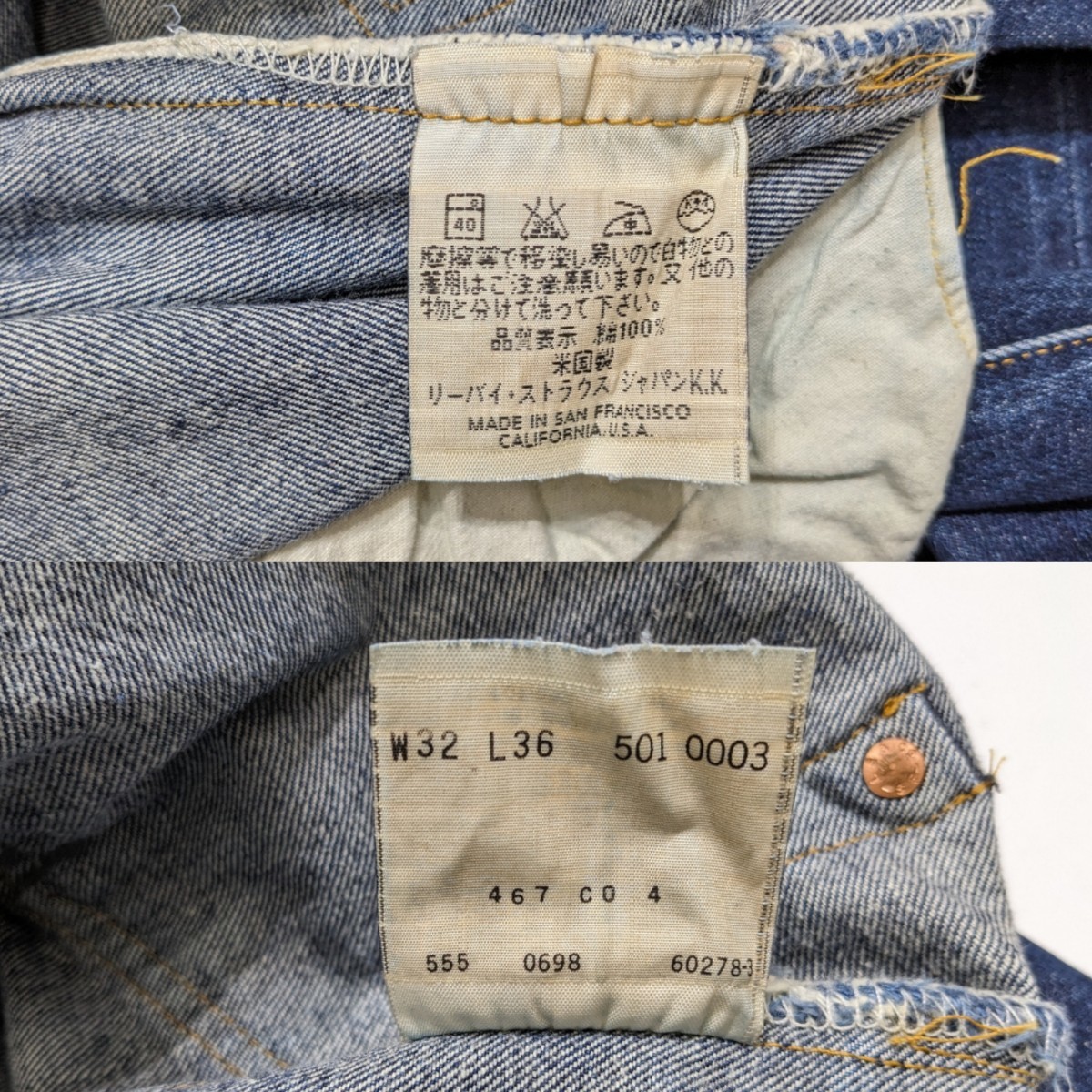 Levi's リーバイス 501XX W32 ボタン裏555 バレンシア工場 90s 98年製 米国製 USA 復刻 BIGE 赤耳 タグの印字有 デニム ジーンズ パンツ_画像9