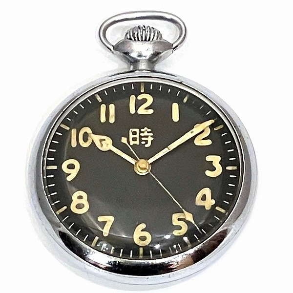セイコー 百式 飛行時計 手巻き 精工舎 アンティーク 時計 懐中時計 メンズ☆0307