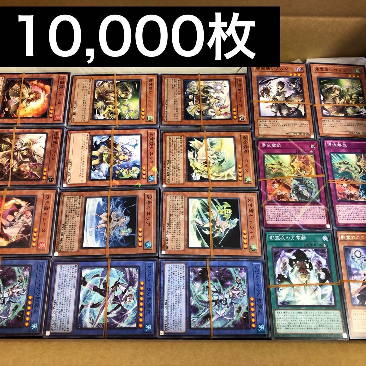 アウトレットで購入 遊戯王 10000枚 以上 約22kg ノーマル 字レア 多数