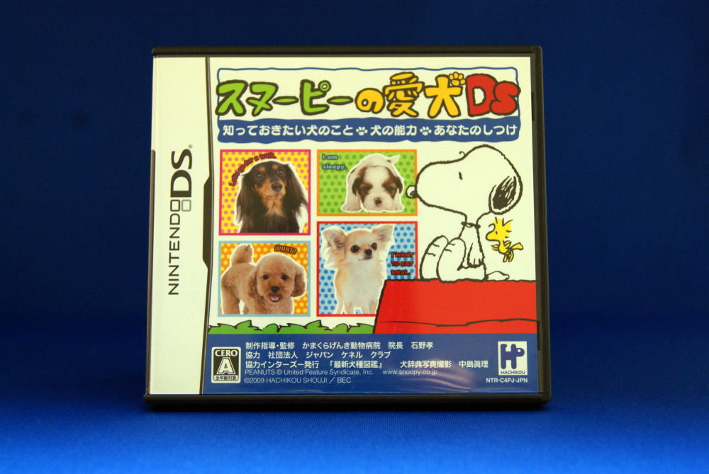 DS ソフト リラックマ☆リズム まったり気分でだららんラン♪ スヌーピーの愛犬DS セット 即決！_画像4