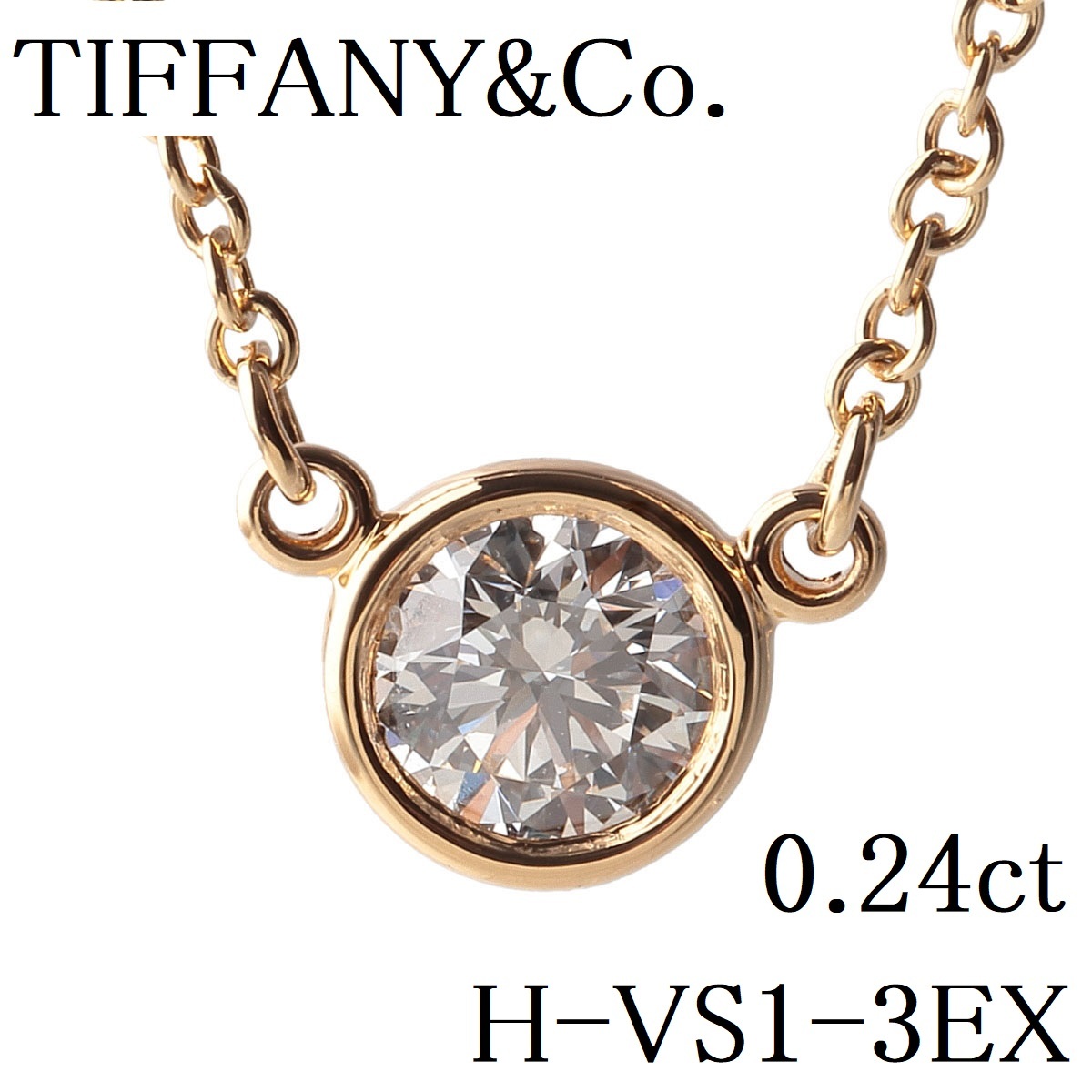 全ての ダイヤ ティファニー ネックレス TIFFANY【14268】 新品仕上げ済 箱 鑑定書 41cm AU750YG H-VS1-3EX 0.24ct バイザヤード イエローゴールド