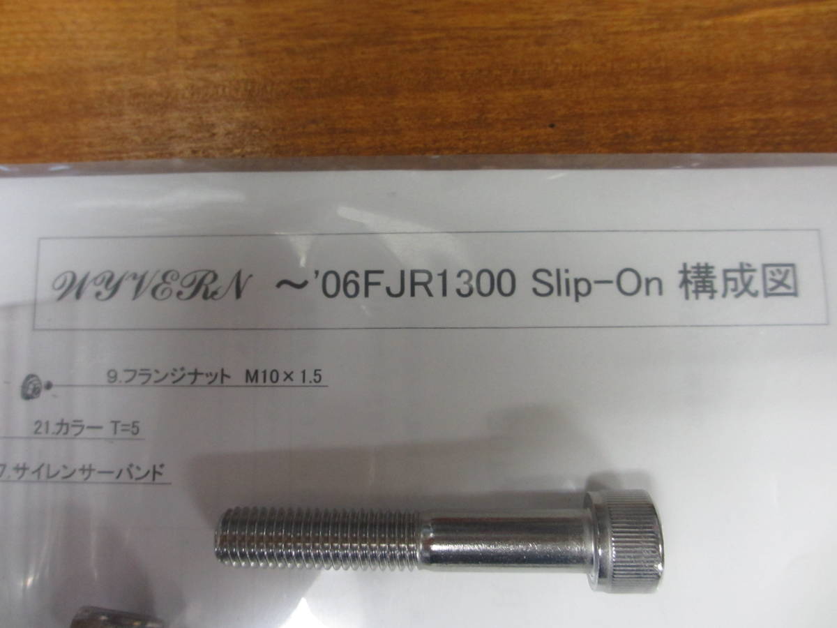 FJR1300 2001年～2006年用 アールズギア ワイバン チタン 真円タイプ 中古 保安基準適合品 クロネコ着払いの画像6