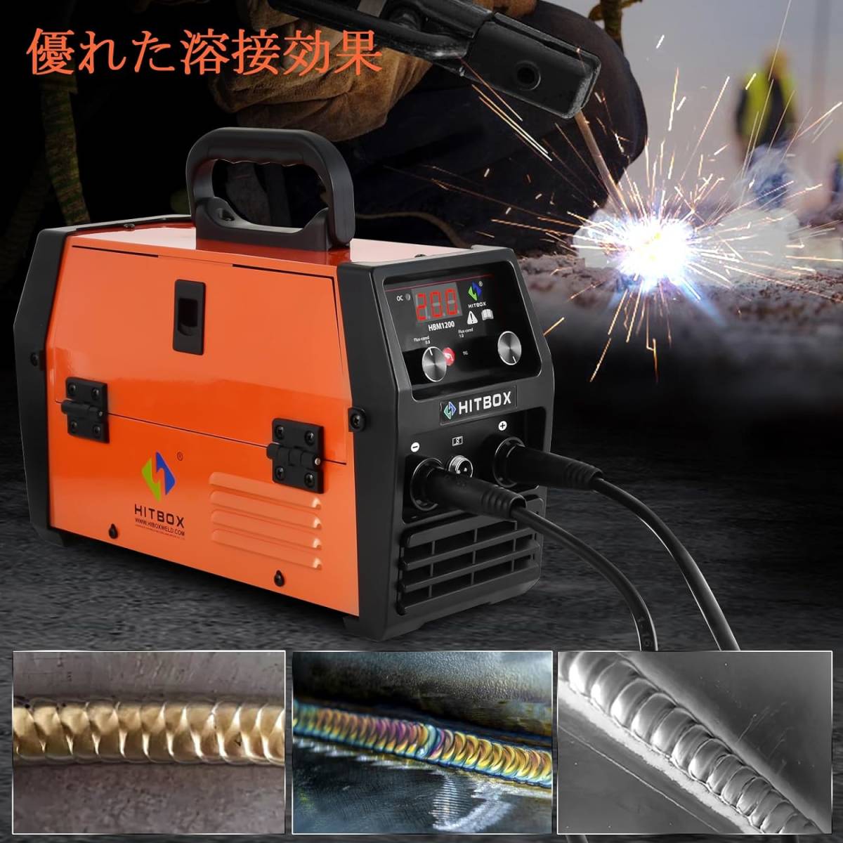 ちHBM1200(分離型トーチ)) HITBOX MIG 溶接機 100V 半自動 ちHBM1200(分離型トーチ)) HITBOX MIG 溶接機 100V 半自動