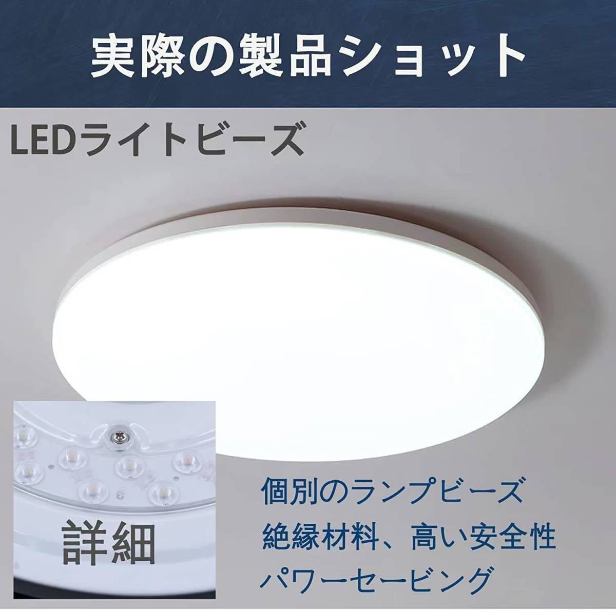 LEDシーリングライト6-8畳 最大電力 約28W 無段階調光調色 電球色 昼白色 3080lm 長夜灯 節電リモコン付き （2700~7000k）発送無料_画像3