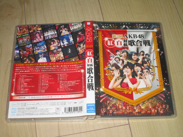 ライブDVD【AKB48 第3回 紅白対抗歌合戦】の画像2
