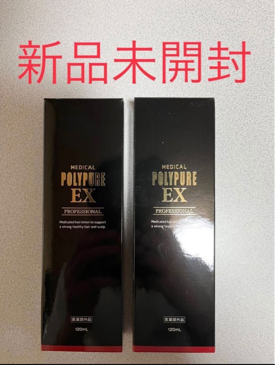 新品未開封】シーエスシー 薬用ポリピュアEX 120ml 2本セット|PayPay