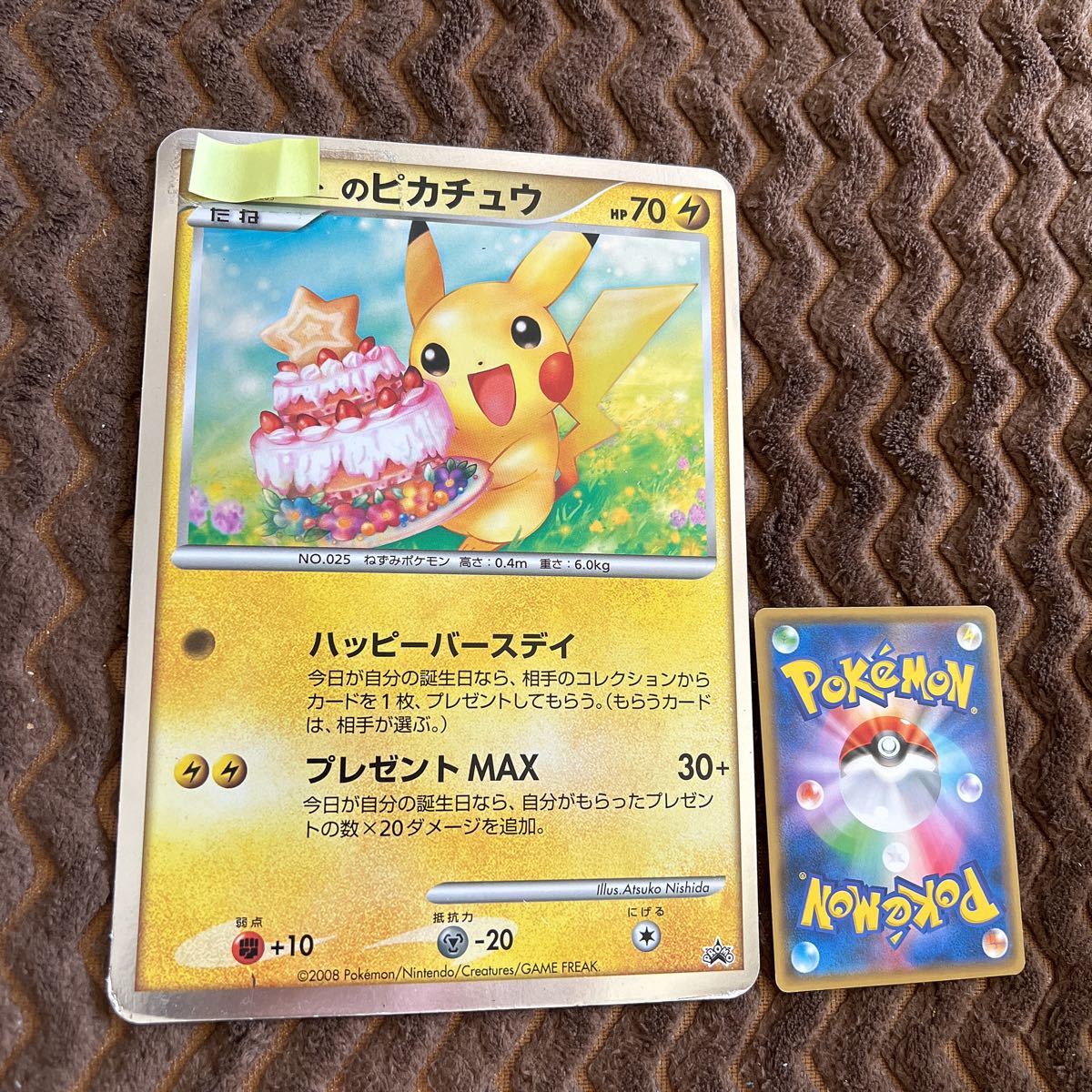 ポケモンカード ジャンボカード 2008 ピカチュウ プロモ ポケモンカード ジャンボカード 2008 ピカチュウ プロモ
