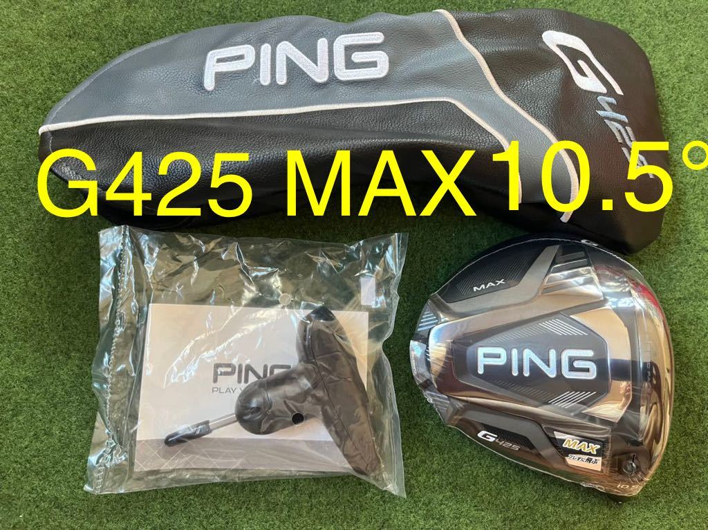 新品 9.0° ピン PING G425 MAX ヘッド＋付属品 ドライバー-