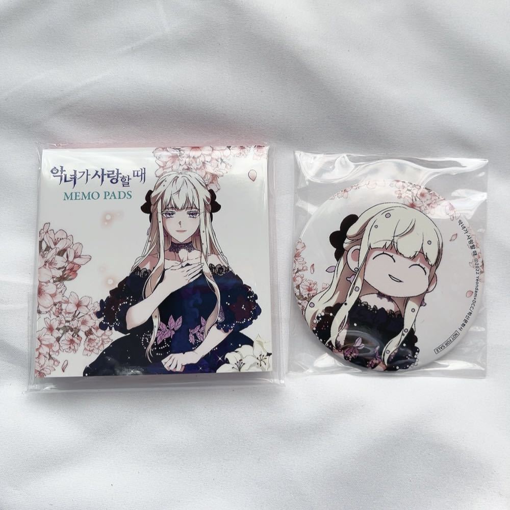 【 韓国漫画 】 ピッコマ 悪女が恋に落ちた時 特典付き 限定版 豪華版 1巻 2巻 グッズセット