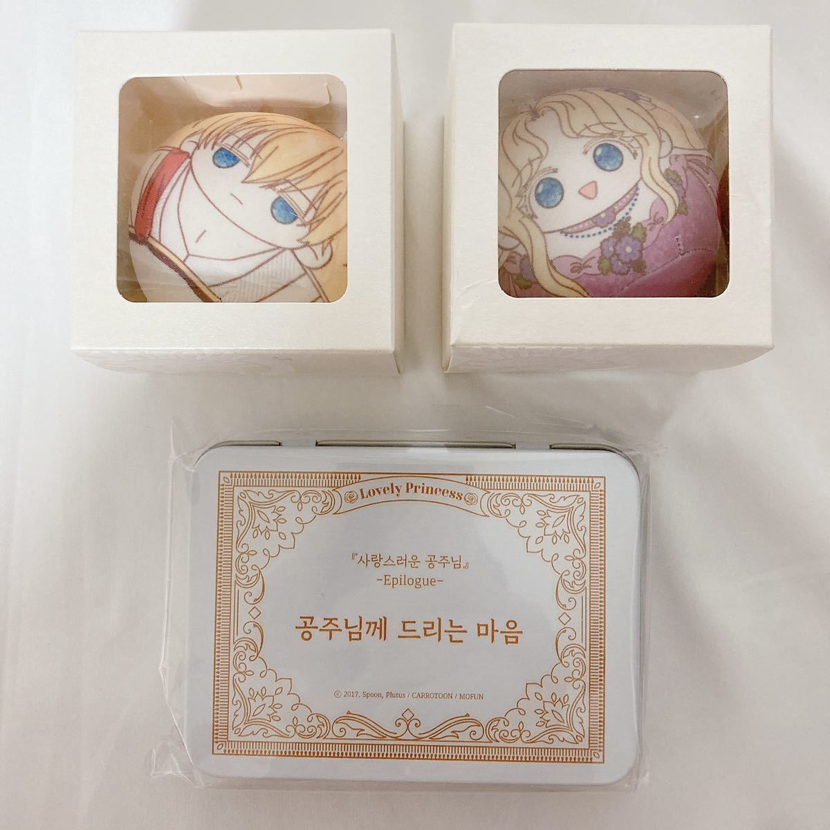 在庫ラスト ある日、お姫様になってしまった件について ぬいぐるみ