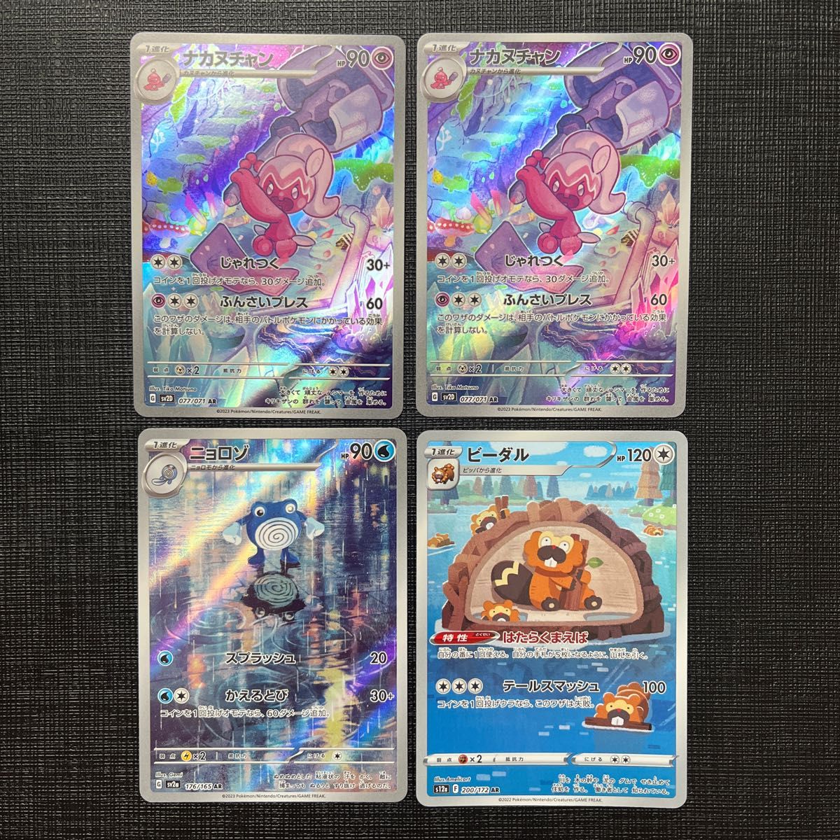 ポケモンカード AR まとめ売り|Yahoo!フリマ(旧PayPayフリマ) ポケモンカード AR まとめ売り|Yahoo!フリマ(旧PayPayフリマ)