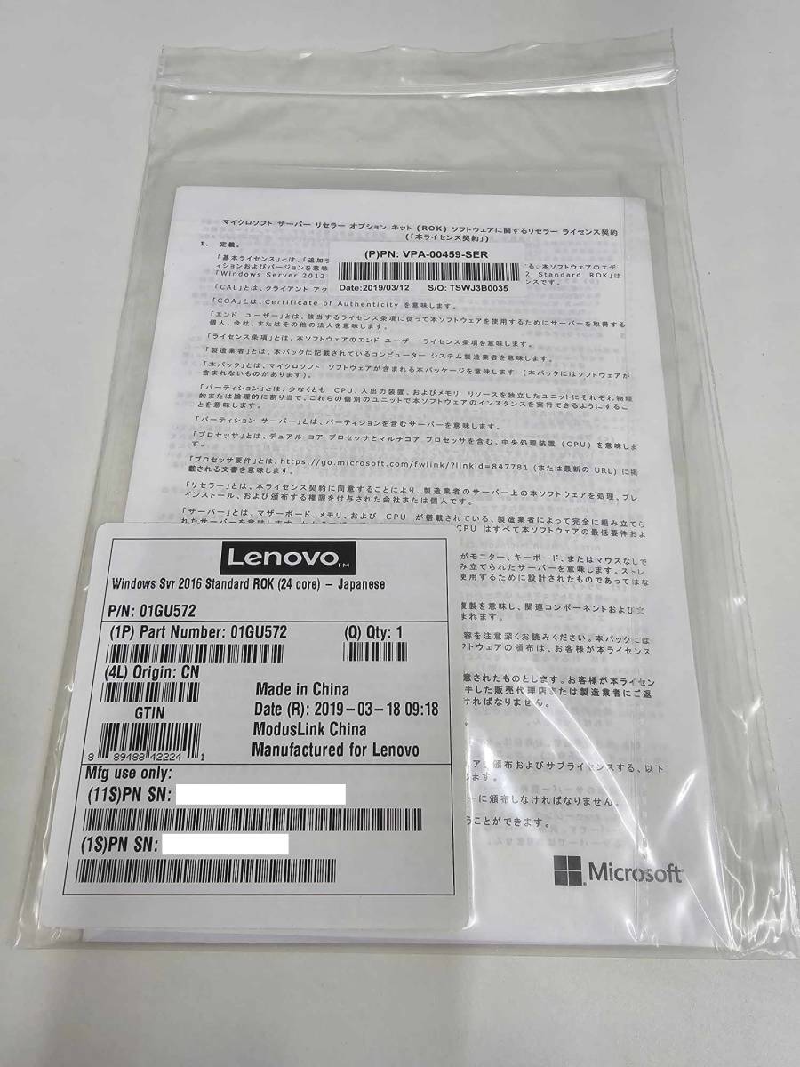 Yahoo!オークション - 新品 Lenovo Windows Server 2016 Yahoo!オークション - 新品 Lenovo Windows Server 2016