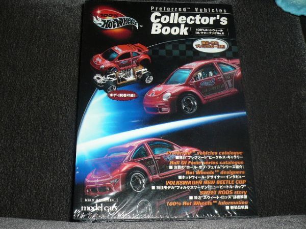 100%HotHweels Collection Book No.6 付録 VW New BEETLE CUP