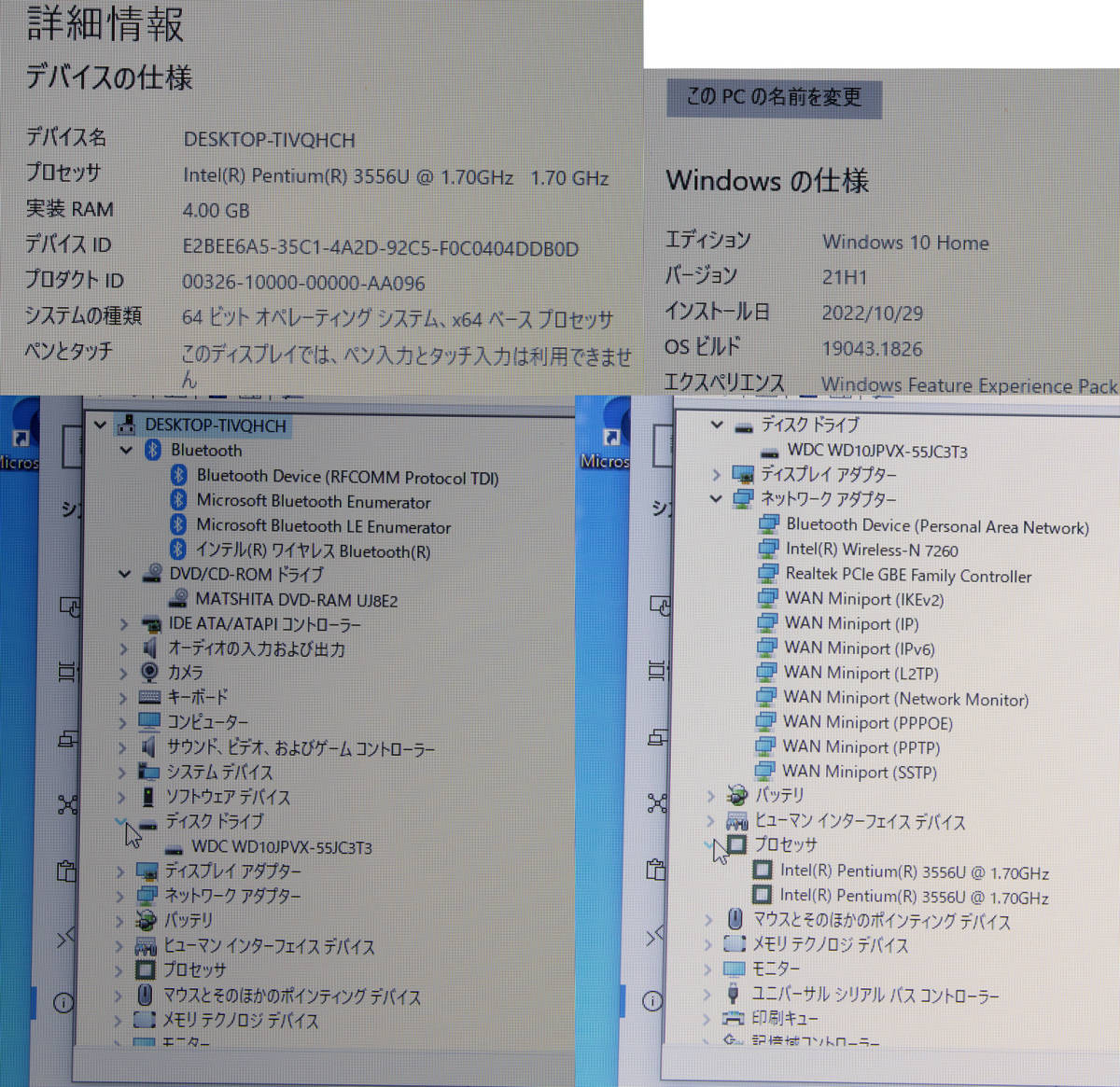 【質店】ジャンク扱い　ソニーVAIO　SVF153B1GN　Pentium3556U/4GB／1TB/15.5/Win10Home　稼働品_画像6