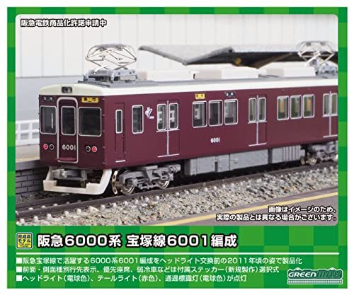 グリーンマックス Nゲージ 阪急6000系 宝塚線6001編成 8両編成セット (動力付き) 31636 鉄道模型 電車