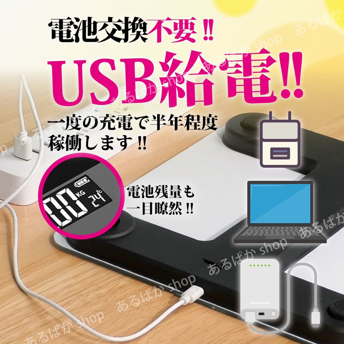 体重計 充電式 USB USB充電 コンパクト 薄い 体重 ヘルスメーター 測定