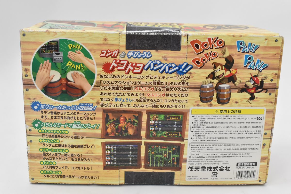 (627M 1013T8) 1円～ 任天堂 ゲームキューブ ドンキー コング ジャングル ビート タル コンガ セット_画像9