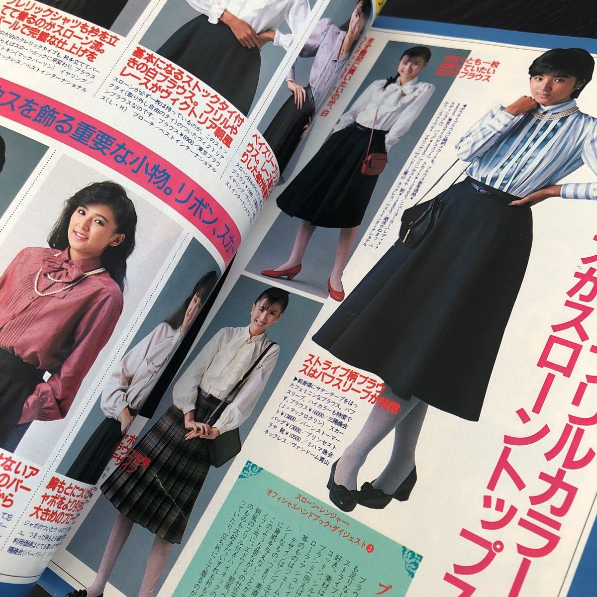 な37 VIVI ヴィヴィ 1984年10月号 昭和59年 雑誌 おしゃれ コーデ 女性誌 懐かし レトロ ファッション スーツ 本 ダイエット エクササイズの画像6