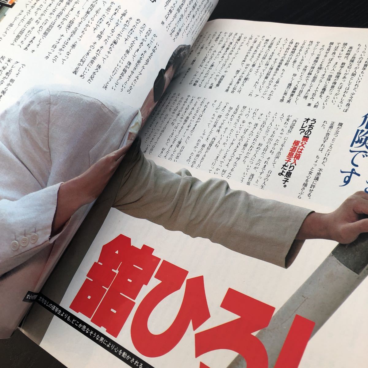 な37 VIVI ヴィヴィ 1984年10月号 昭和59年 雑誌 おしゃれ コーデ 女性誌 懐かし レトロ ファッション スーツ 本 ダイエット エクササイズの画像3