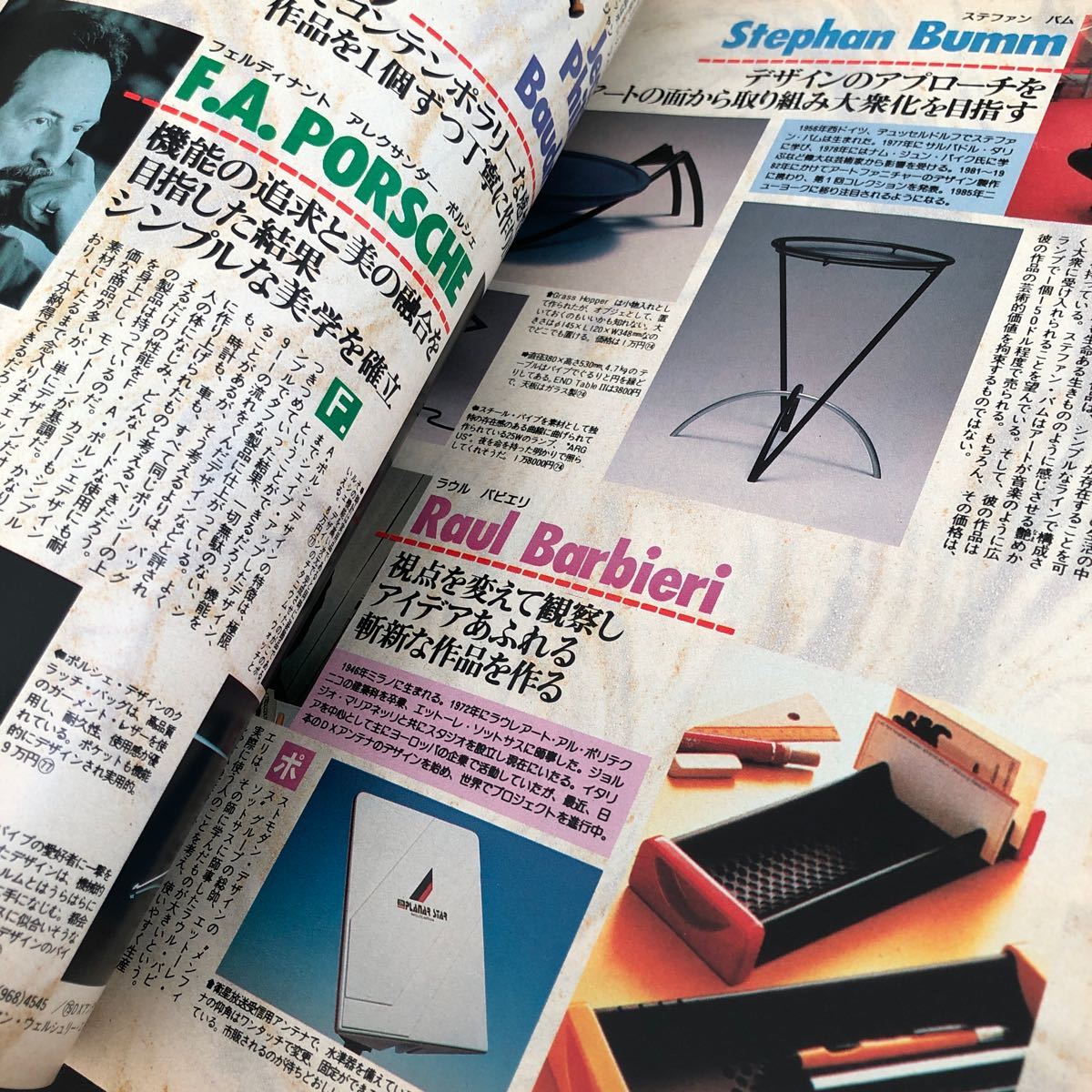 な71 GoodsPRESS グッズプレス 徳間書店 1989年2月発行 情報誌 レトロ 小物 グッツ _画像4