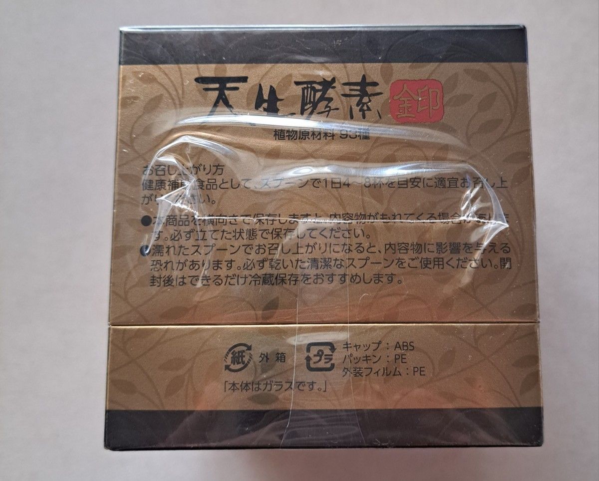 最安値》天生酵素金印 180g 新品未開封|Yahoo!フリマ(旧PayPay 最安値》天生酵素金印 180g 新品未開封|Yahoo!フリマ(旧PayPay