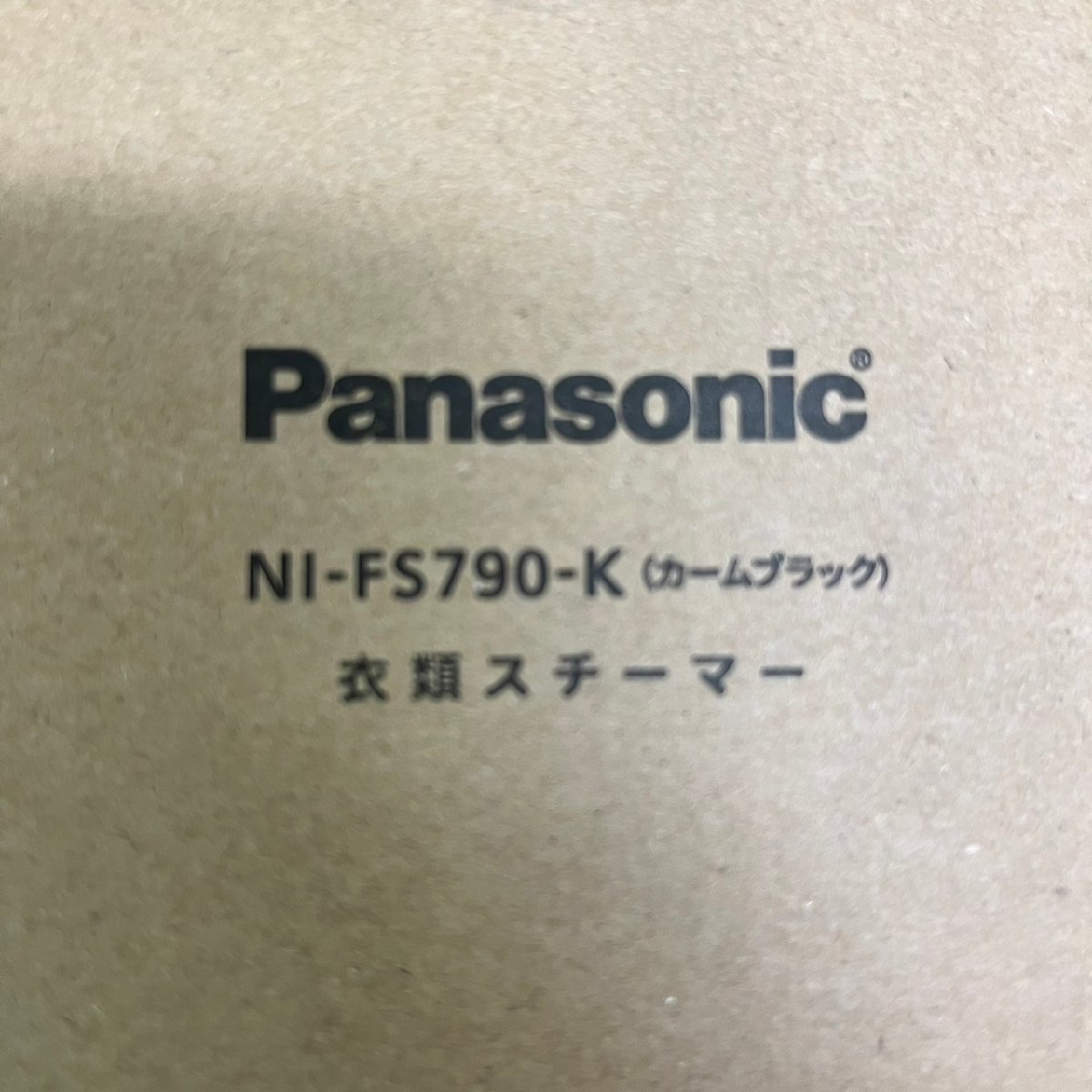 贅沢 【新品 未使用品】『10-009』Panasonic NI-FS790-K カーム