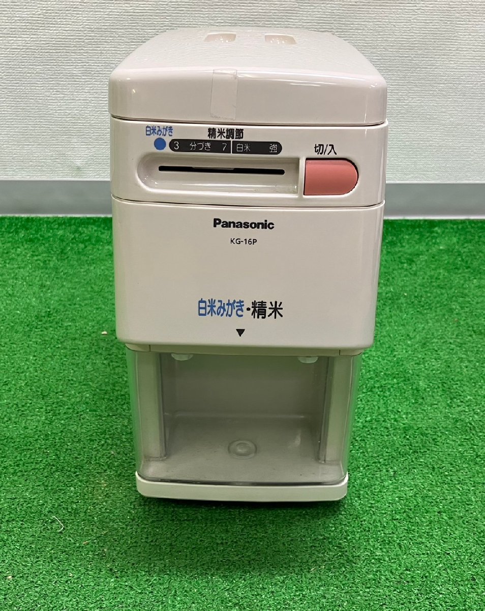 中古 現状品】『10-142』Panasonic 精米機 KG-16P パナソニック(精米機