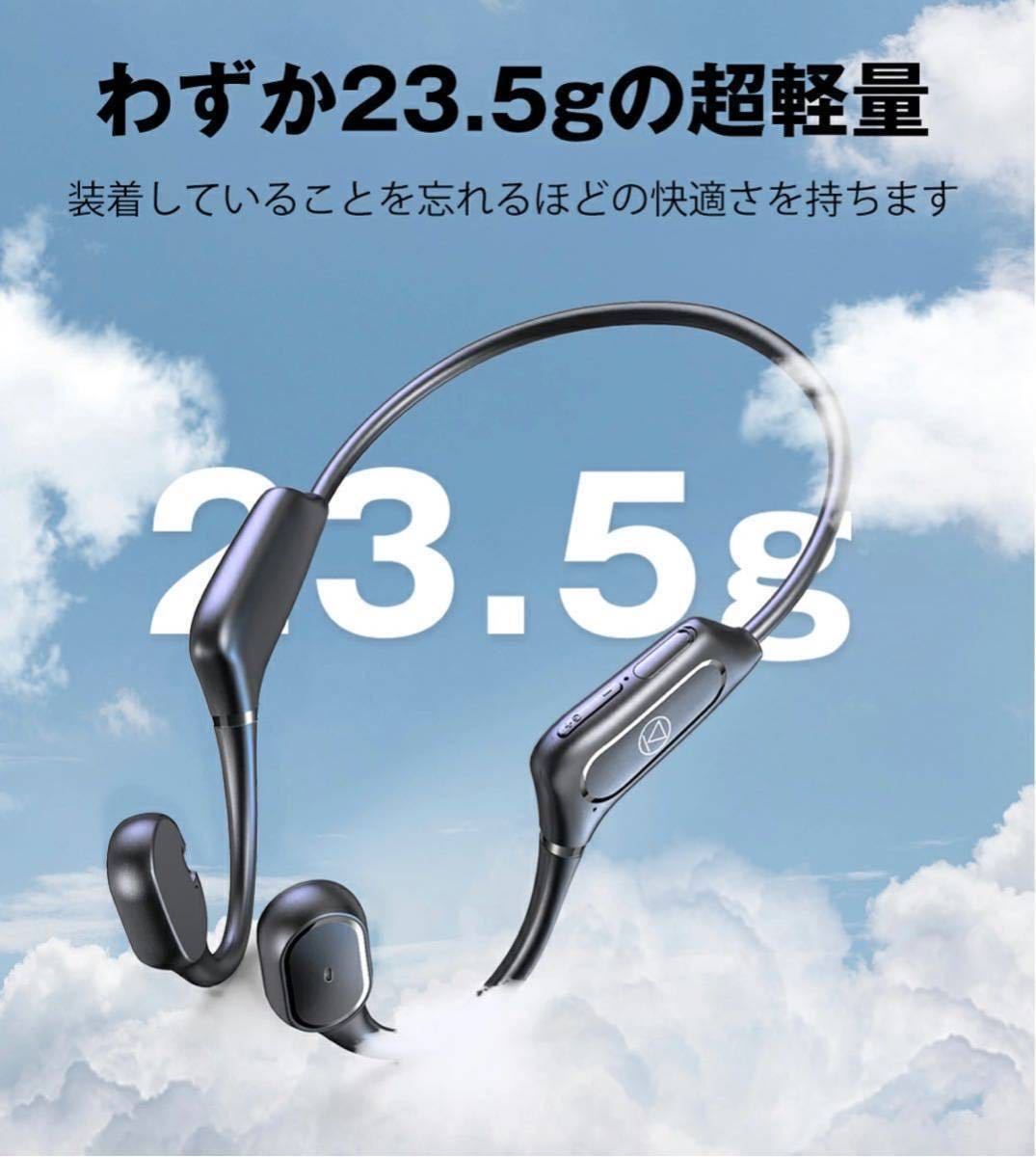 骨伝導 Bluetoothイヤホン 骨伝導ヘッドホン ワイヤレスイヤホン 高音質 防水 軽量 Bluetooth イヤホン スポーツ仕様 12時間超長再生_画像5