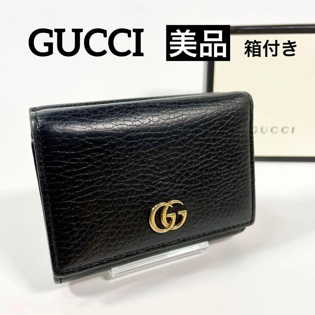 【美品】GUCCI グッチ GGマーモント 三つ折り財布 箱付き ブラック