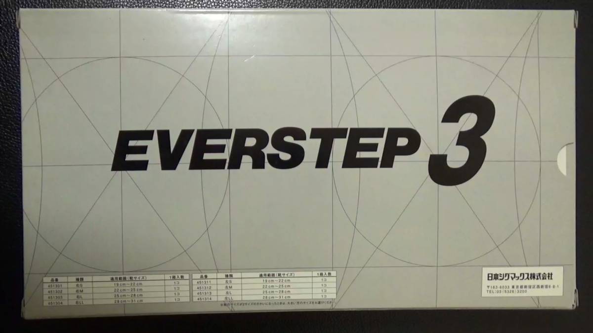 (EV)⑤ エバーステップ３(EVERSTEP3)シグマックス 足関節サポーター 安静保持 足首 左Sサイズ～整体 スポーツ セルフケア_画像6