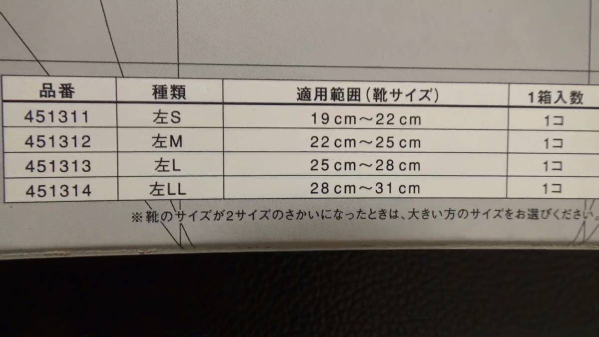 (EV)⑤ エバーステップ３(EVERSTEP3)シグマックス 足関節サポーター 安静保持 足首 左Sサイズ～整体 スポーツ セルフケア_画像3