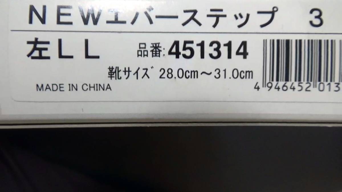 (EV)⑫ ニューエバーステップ３(NEW EVERSTEP3)シグマックス 足関節サポーター 安静保持 足首 左LLサイズ～整体 スポーツ セルフケア_画像2