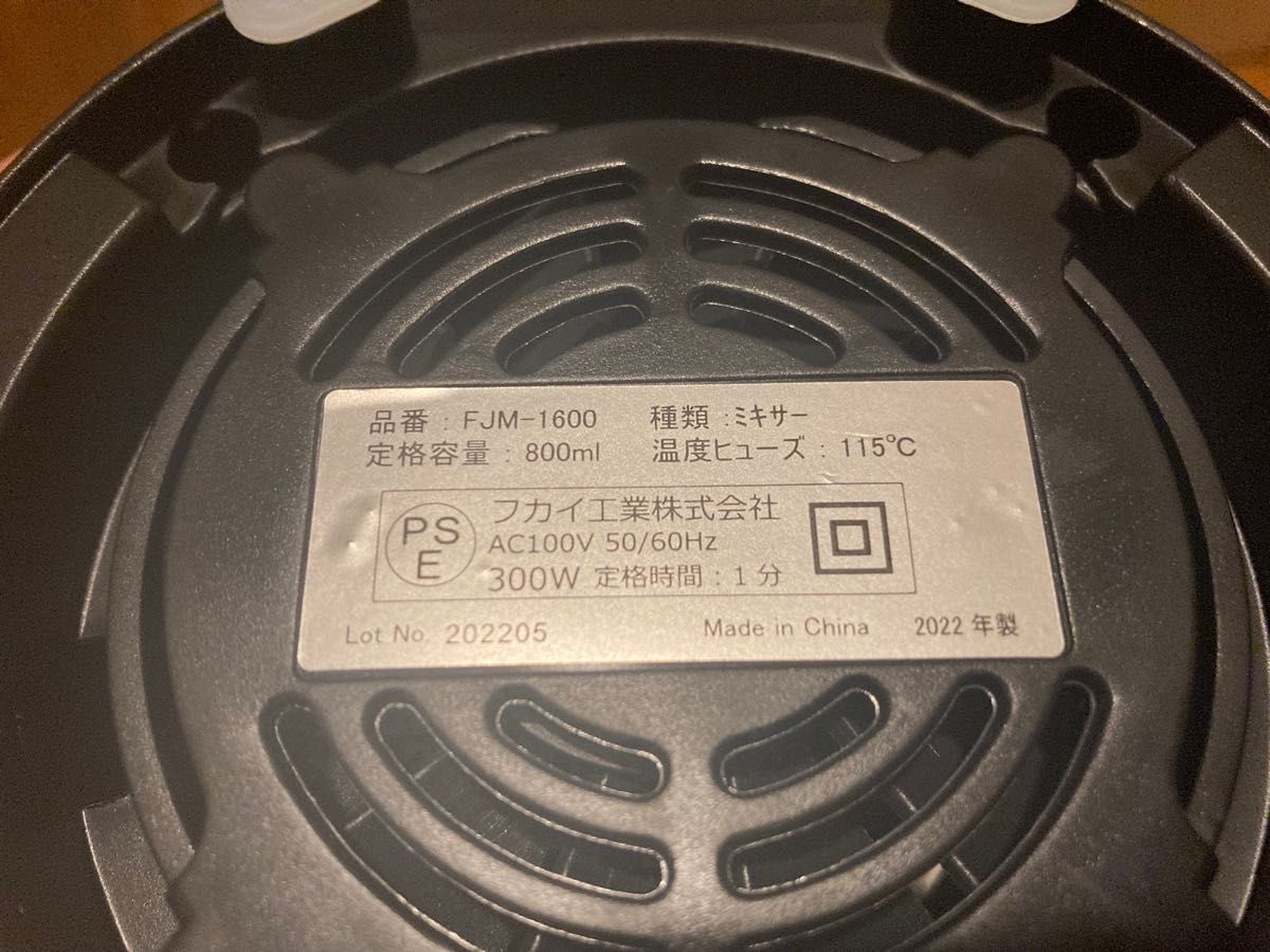 未使用 クオシナ ブレンダー FJM-1600|Yahoo!フリマ(旧PayPay 未使用 クオシナ ブレンダー FJM-1600|Yahoo!フリマ(旧PayPay