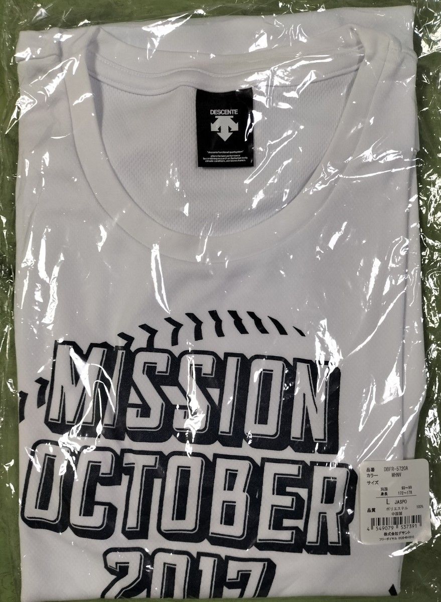 オリックスバファローズ　MISSION OCTOBER 2017オリジナル Tシャツネイビー