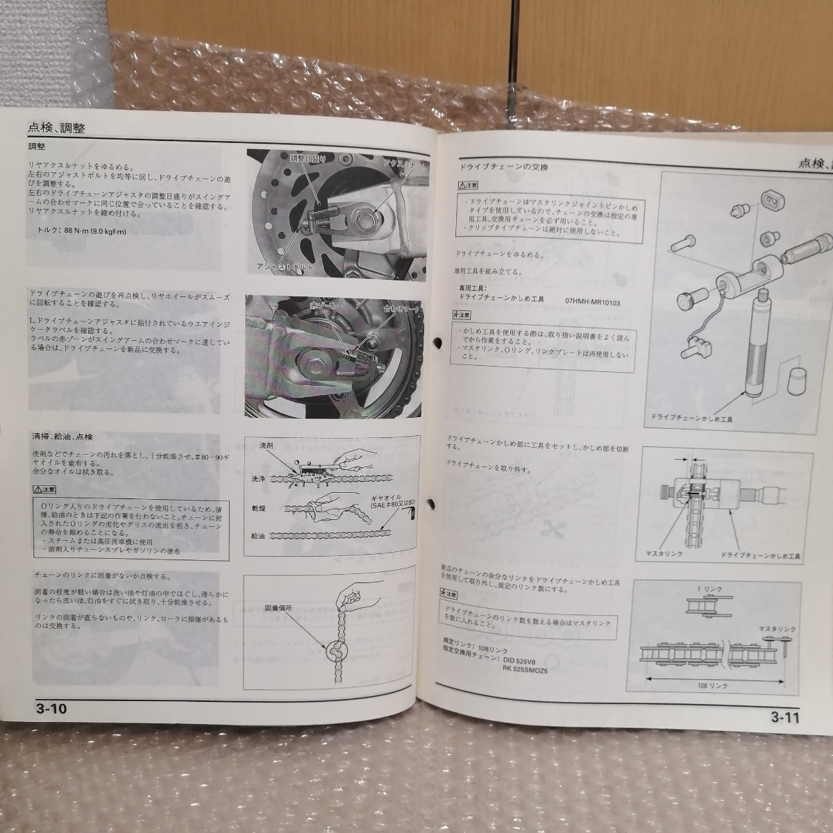 ホンダ CB400 SUPER FOUR スーパーフォアCB400SF BC-NC39 サービスマニュアル 整備書 修理書 メンテナンス オーバーホール レストア_画像4