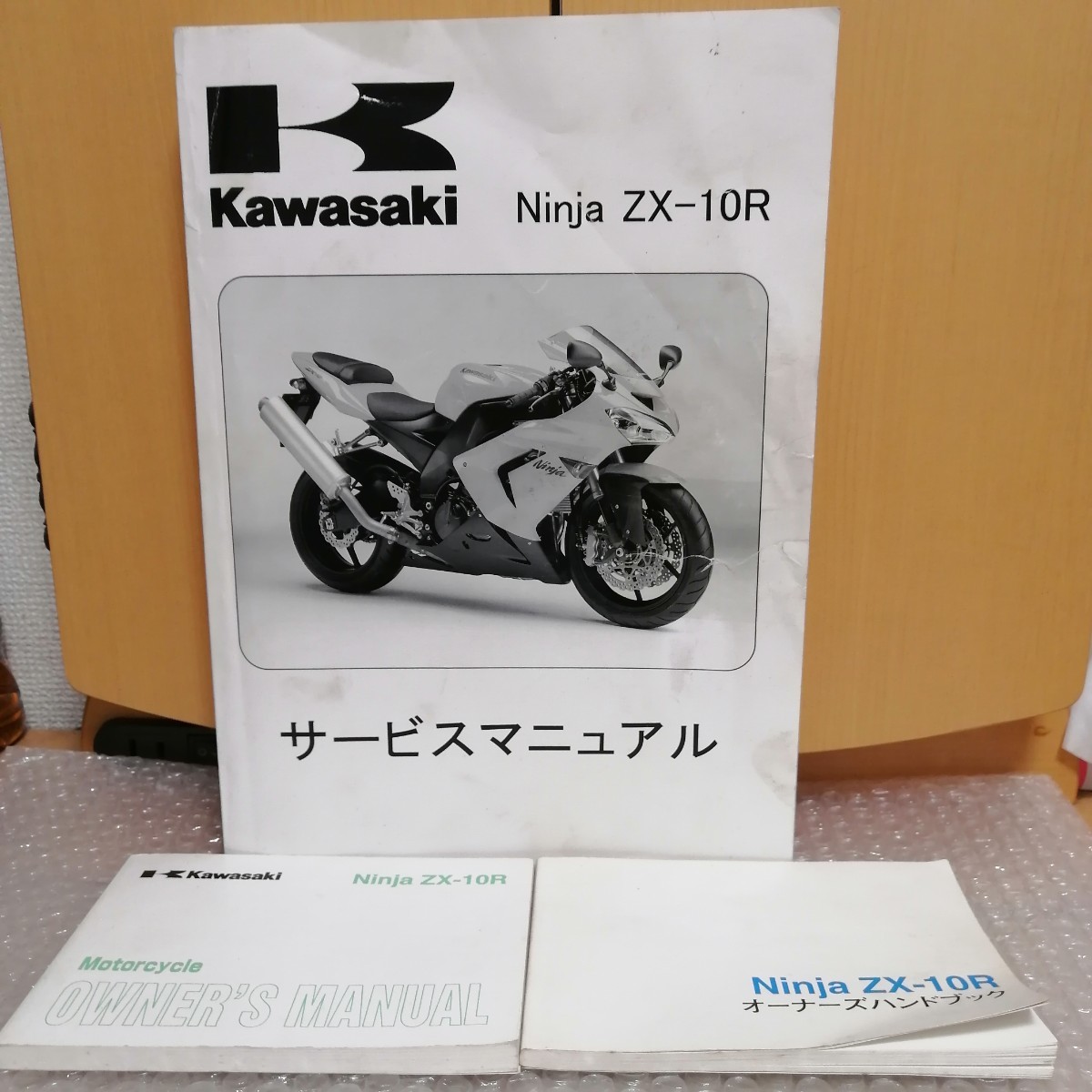 カワサキ Ninja ZX-10R サービスマニュアル 2004〜2005 ZX1000-C1 ZX-1000-C2 ニンジャ ZX10R メンテナンス オーバーホール 整備書修理書_画像1