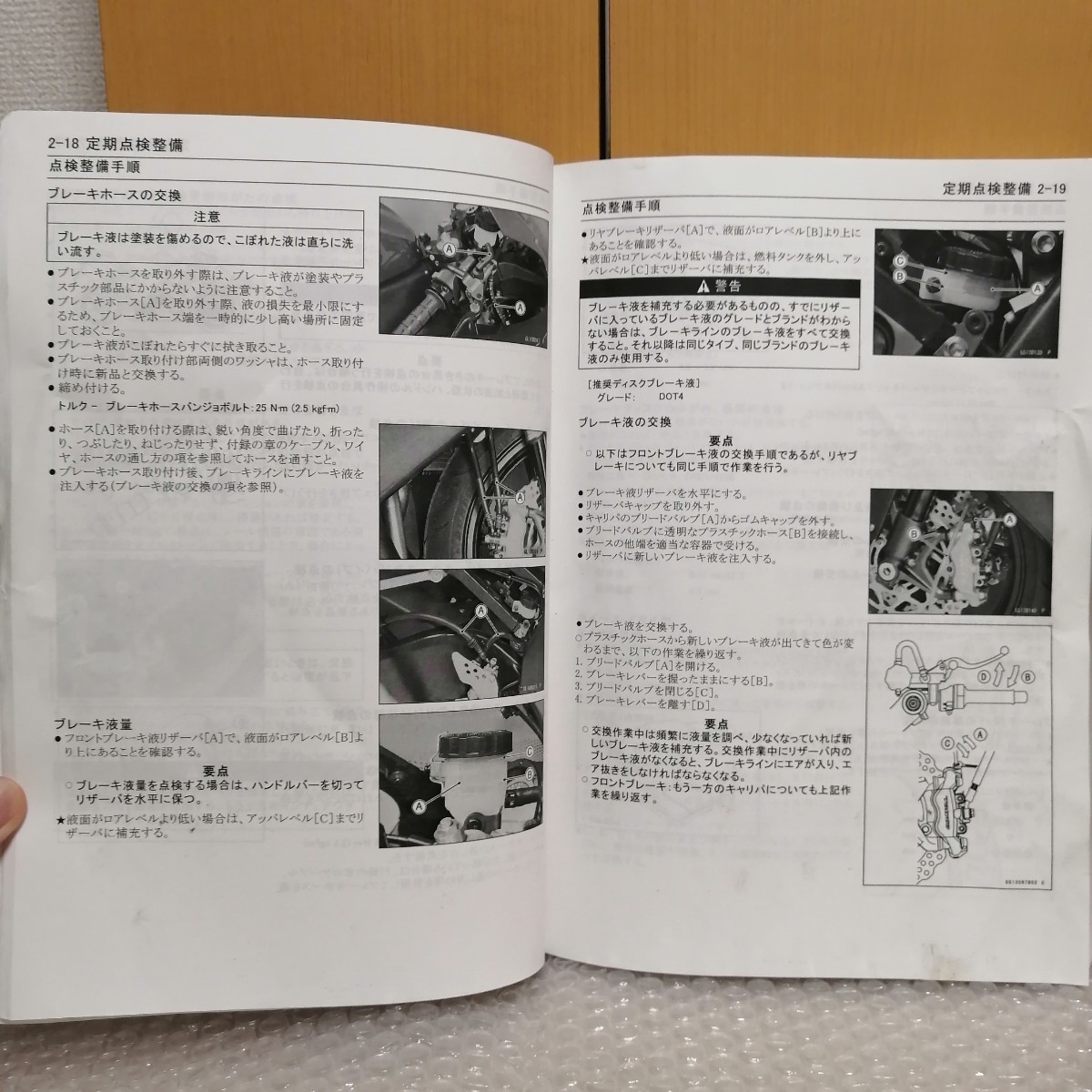 カワサキ Ninja ZX-10R サービスマニュアル 2004〜2005 ZX1000-C1 ZX-1000-C2 ニンジャ ZX10R メンテナンス オーバーホール 整備書修理書_画像4